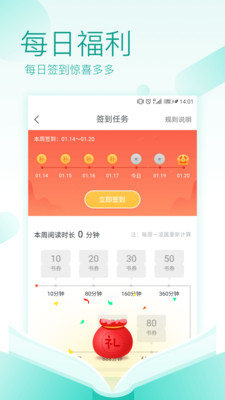 TXT免費(fèi)全本閱讀器舊版本截圖(5)