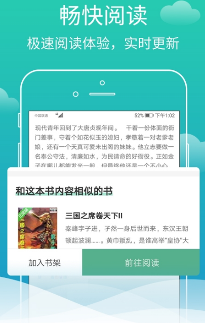 蝸牛免費(fèi)小說(shuō)截圖(2)