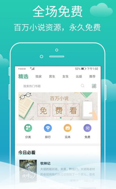 蝸牛免費(fèi)小說(shuō)截圖(1)
