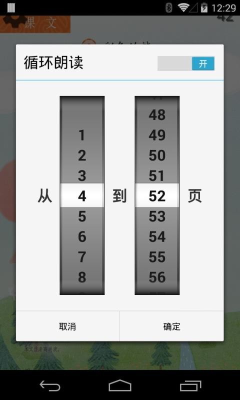 小學(xué)語(yǔ)文二年級(jí)下截圖(1)