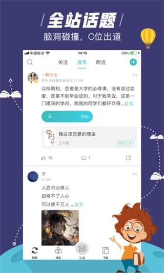 摩卡免費(fèi)小說截圖(1)