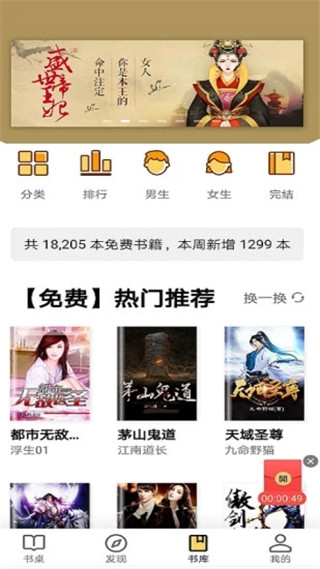 摩卡免費(fèi)小說截圖(4)
