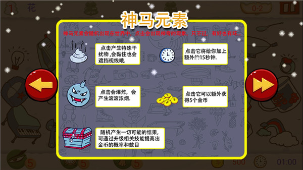 找你妹經典版截圖(2)