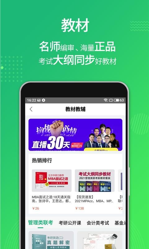 都學課堂截圖(3)