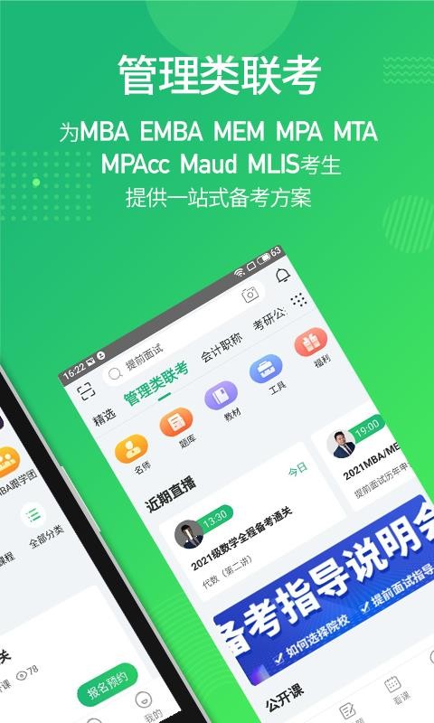 都學課堂截圖(1)