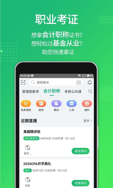 都學課堂截圖(2)