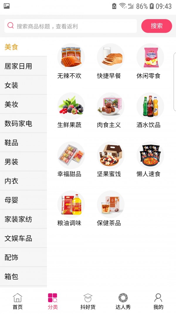 悅購(gòu)商城截圖(2)