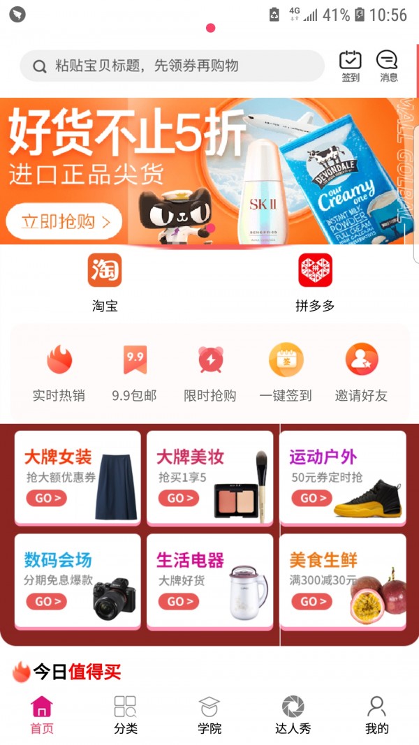悅購(gòu)商城截圖(3)