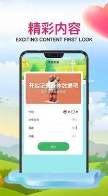 雷數(shù)運(yùn)動(dòng)截圖(1)