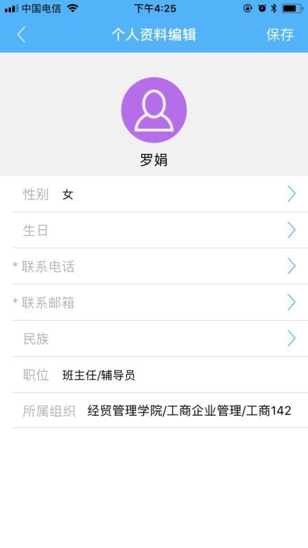 習訊寧夏截圖(4)