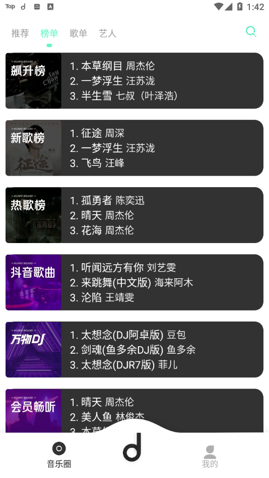 魔音Morinx去升級(jí)版截圖(2)