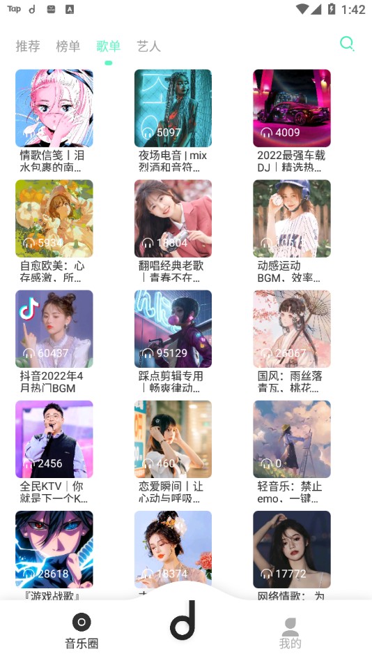 魔音Morinx去升級(jí)版截圖(3)