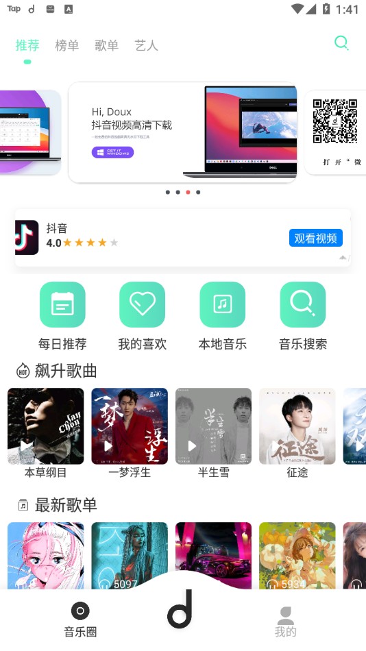 魔音Morinx去升級(jí)版截圖(1)