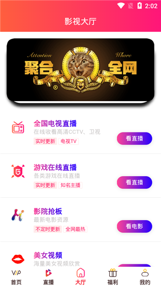 藍(lán)貓影視去廣告2024截圖(4)