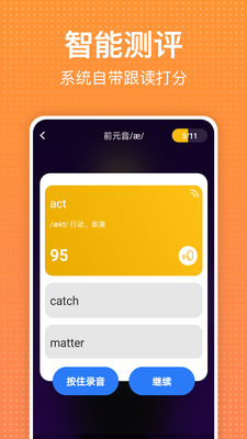 從零開始學(xué)英語(yǔ)截圖(4)