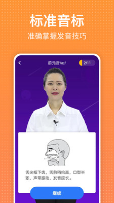 從零開始學(xué)英語(yǔ)截圖(5)