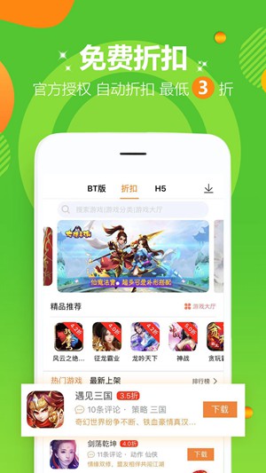 愛趣游戲折扣平臺(tái)截圖(2)
