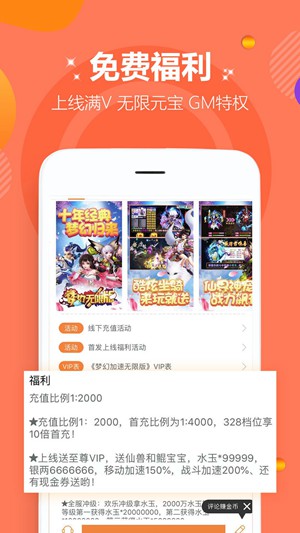 愛趣游戲折扣平臺(tái)截圖(3)