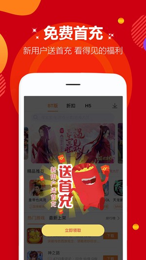 愛趣游戲折扣平臺(tái)截圖(1)