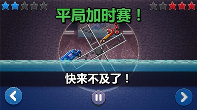 撞頭賽車無(wú)限黃金螺絲版截圖(2)