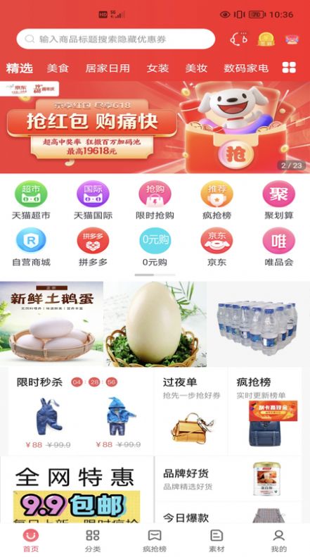 明陽(yáng)優(yōu)品截圖(2)