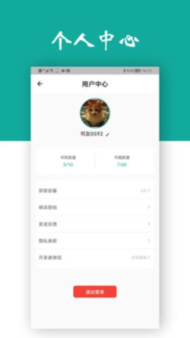 觀書(shū)截圖(2)