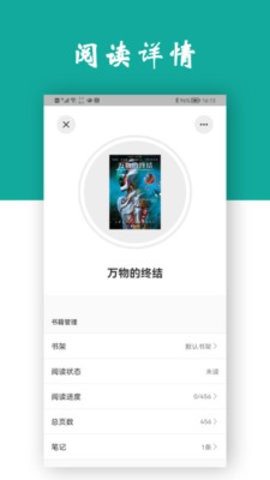 觀書(shū)截圖(1)