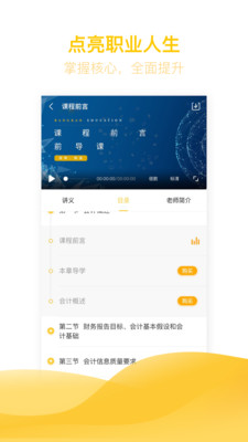 億題庫截圖(4)