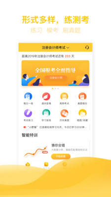 億題庫截圖(2)