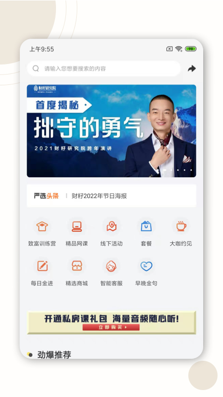 財(cái)籽小金庫截圖(2)