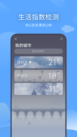 西風天氣預報截圖(1)