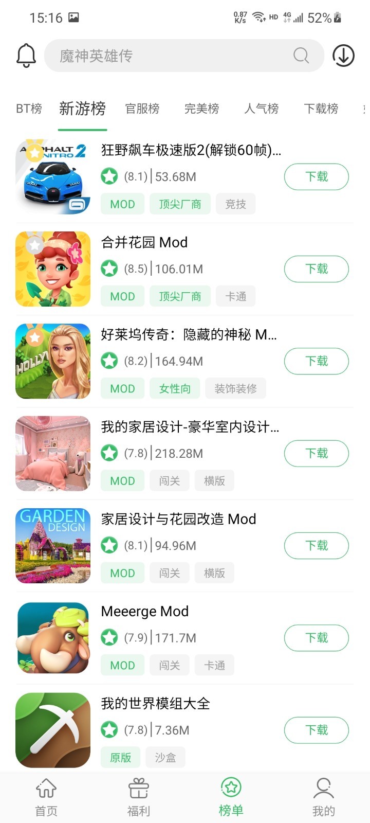 百分百游戲盒子正版截圖(1)