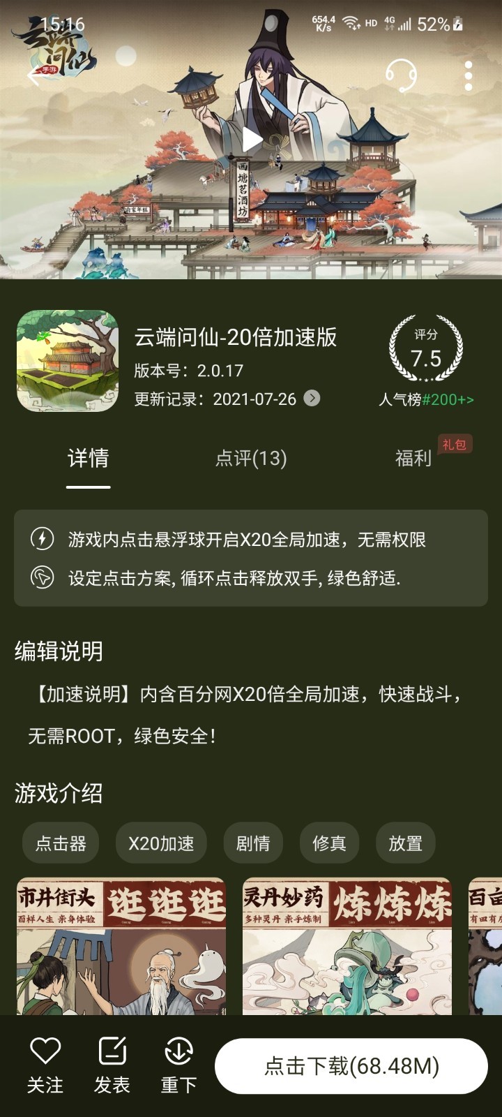 百分百游戲盒子正版截圖(2)