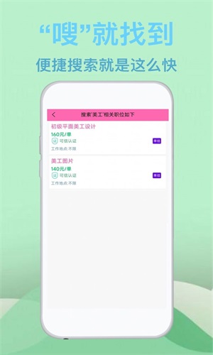 藍莓招聘截圖(2)