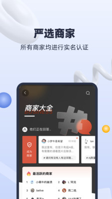 貨源星球截圖(2)