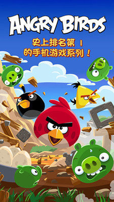 憤怒的小鳥(niǎo)截圖(1)