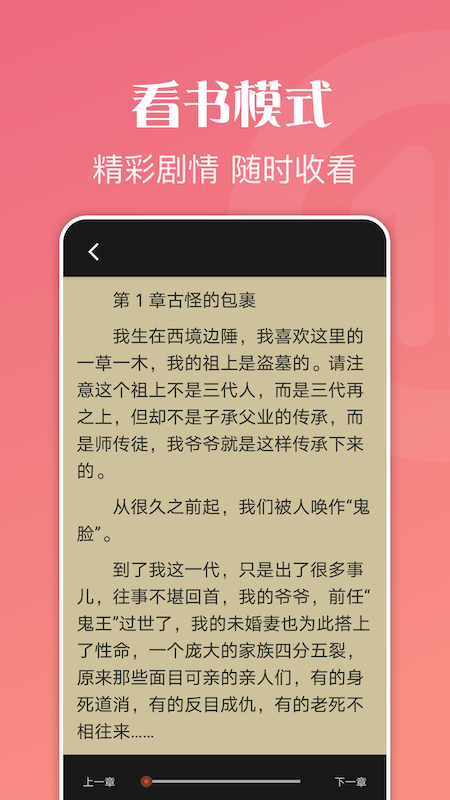 愛閱讀器截圖(1)