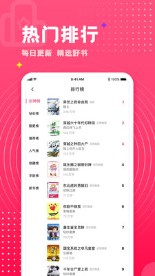腐竹免費(fèi)小說去廣告版截圖(5)