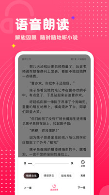 腐竹免費(fèi)小說去廣告版截圖(4)
