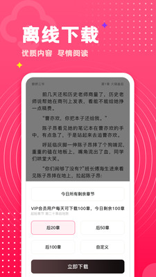 腐竹免費(fèi)小說去廣告版截圖(3)