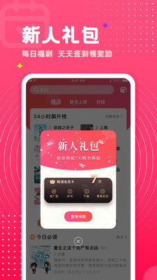 腐竹免費(fèi)小說去廣告版截圖(2)