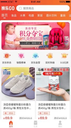 獅樂購(gòu)截圖(2)