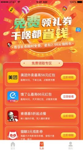 獅樂購(gòu)截圖(3)