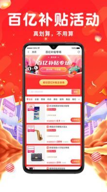 萬(wàn)象印記截圖(1)