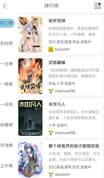 vomic漫畫(huà)免費(fèi)版截圖(3)