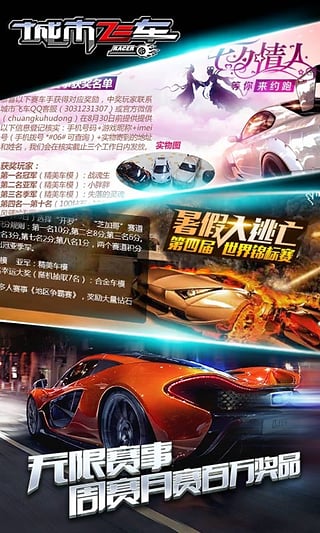 城市飛車(chē)無(wú)限鉆石金幣截圖(2)