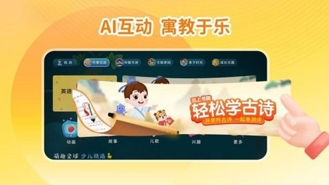 蒙蒙學園截圖(4)