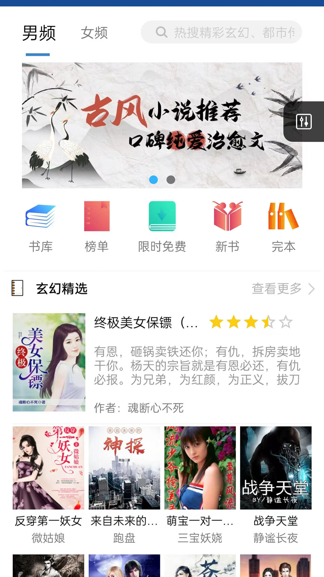 品文小說(shuō)截圖(4)