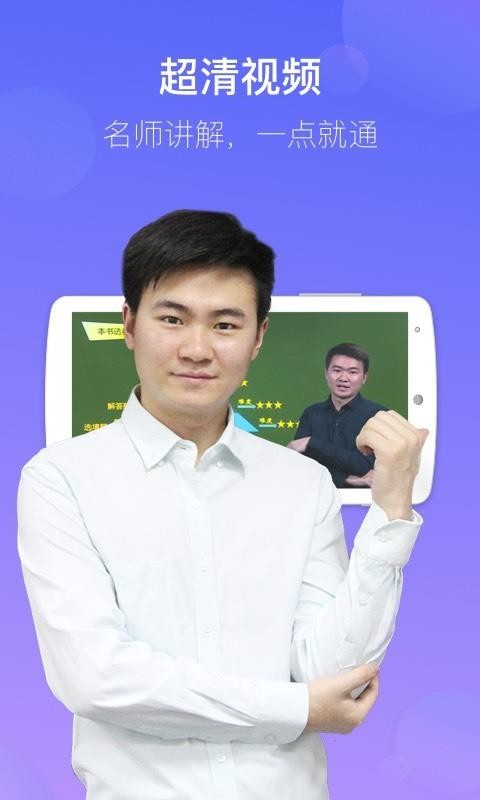 數(shù)學寶典截圖(1)