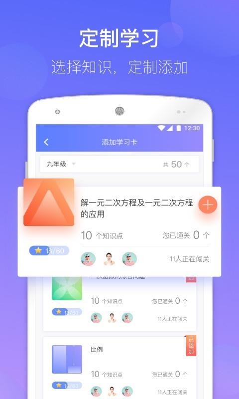 數(shù)學寶典截圖(2)
